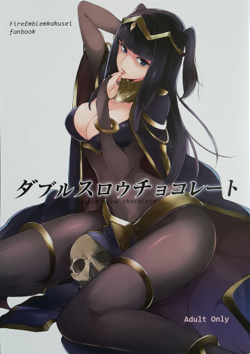 ダブルスロウチョコレート 
