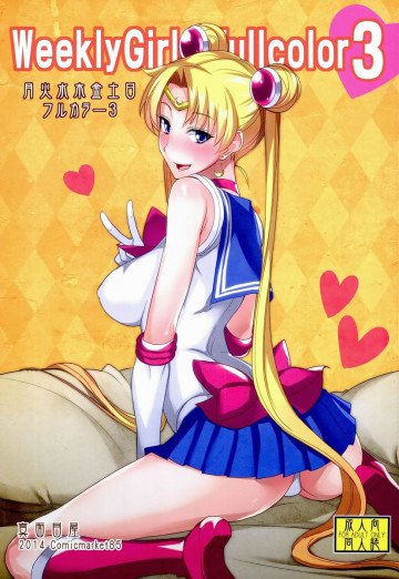 月火水木金土日フルカラー3 