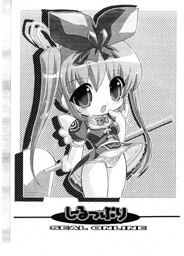しるっぷり 