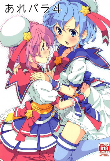 ルビィマルのメイドデリバリー 