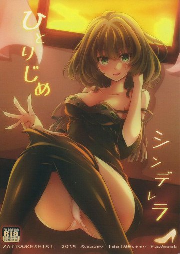 Perfect Lesson 4 渋谷凛島村卯月調教 