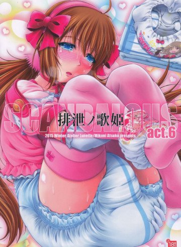 SCANDALOUS -排泄ノ歌姫- act.6 