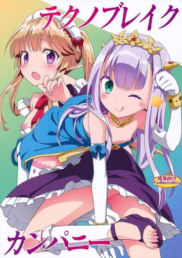 テクノブレイクカンパニー 