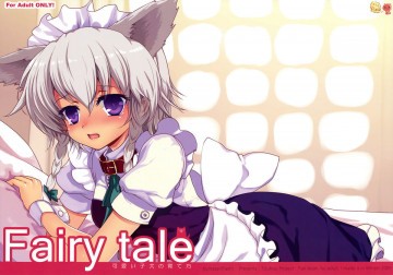 Faily tale 可愛い子犬の育て方 