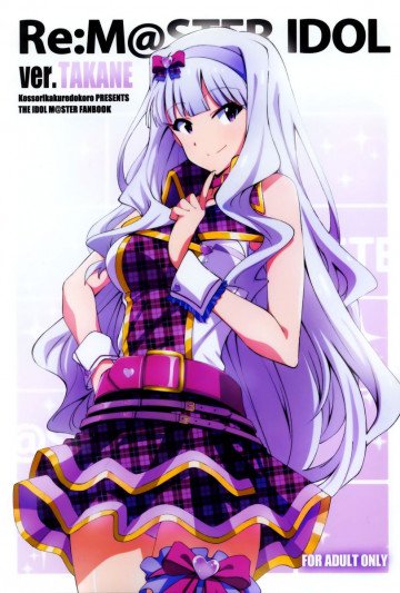 Re:M@STER IDOL ver.TAKANE 
