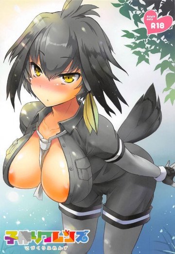 子作りフレンズ 