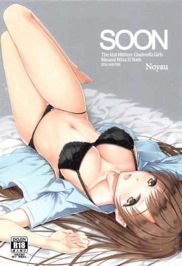 SOON 