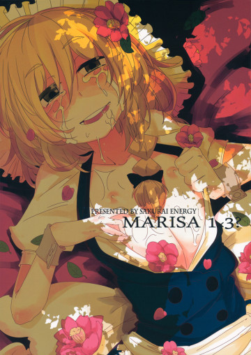 MARISA1×3？ 