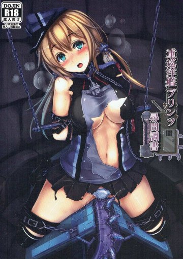 重巡洋艦 プリンツ 尋問調書 