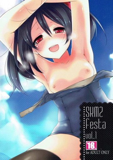 SKMZ Festa vol.1 