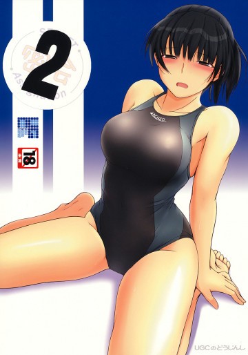 密会 2 