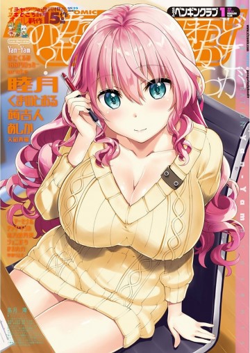 COMICペンギンクラブ 2018年1月号 