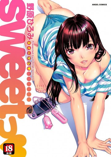 sweetっ 