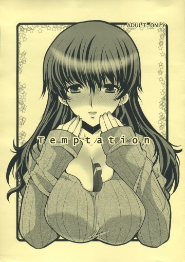 Temptation 