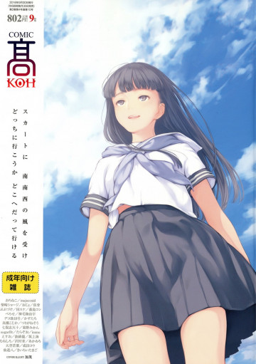 COMIC 高 Vol.10 
