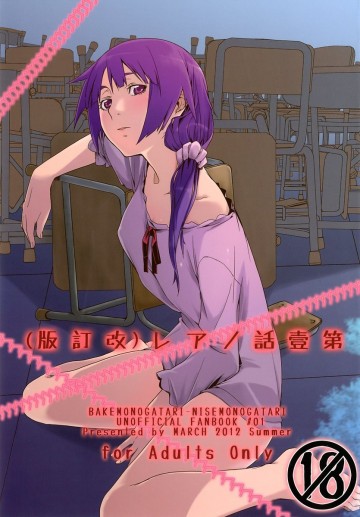 第一話のアレ 