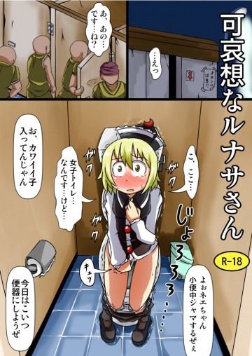 エアC83エア新刊 可哀想なルナサさん 