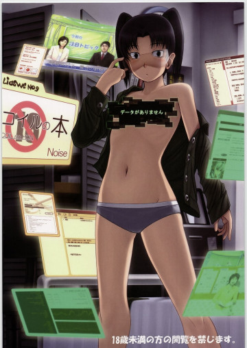 コイルの本 