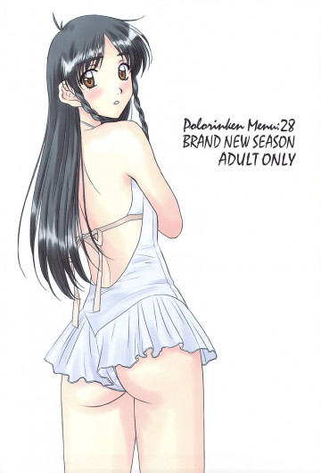 BRAND NEW SEASON 