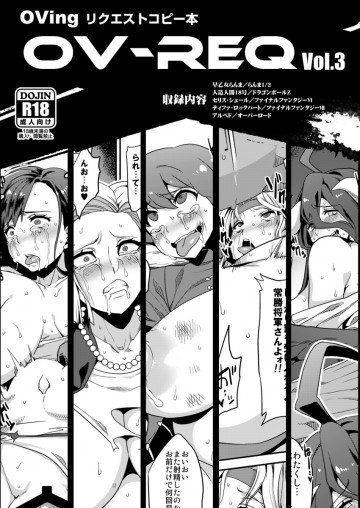 OV-REQ Vol.3 