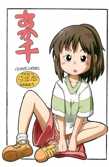 あか千 