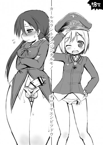 カールスラントグンジンタルモノ 