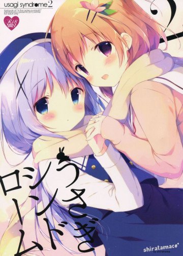 うさぎシンドローム2 