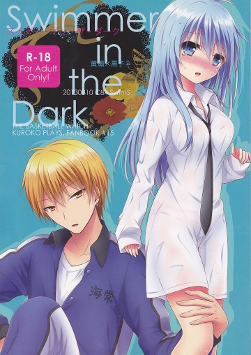 Swimmer in the Dark 