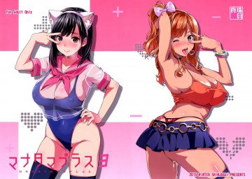 マナタマプラス3 