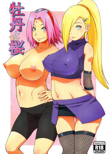 牡丹と桜 