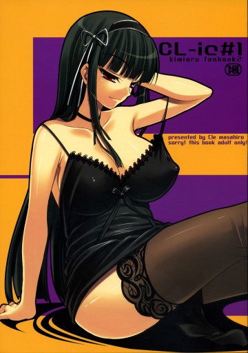 CL-ic #1 