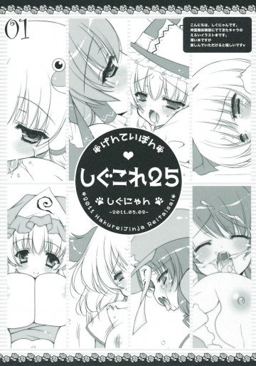 しぐこれ25 