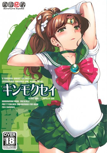 キンモクセイ 