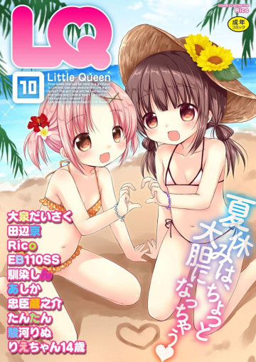 LQ Vol.010 