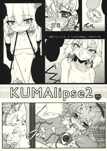 KUMAlipse2 