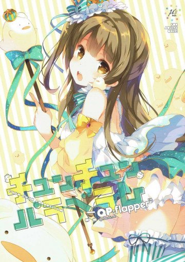 チュンチュンパラベラム 