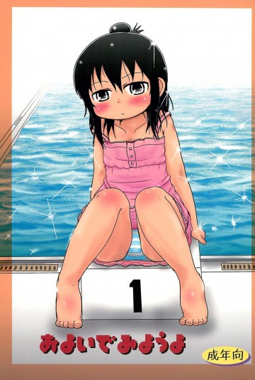 およいでみようよ 