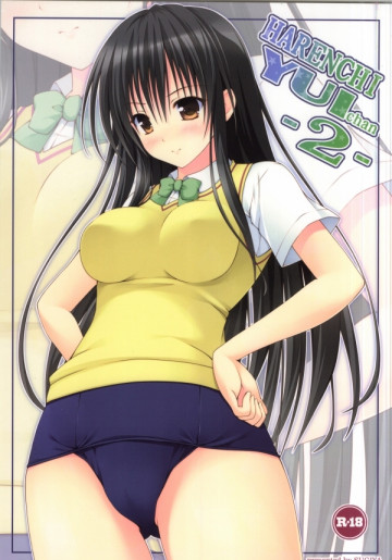 HARENCHI  YUI  chan 2 