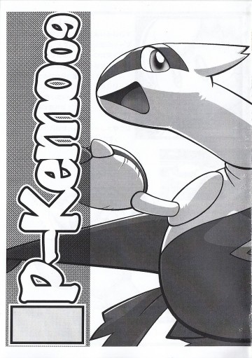 P-Kemo09 
