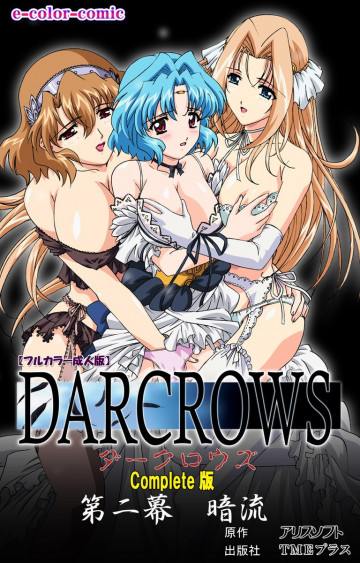 DARCROWS 第二幕 