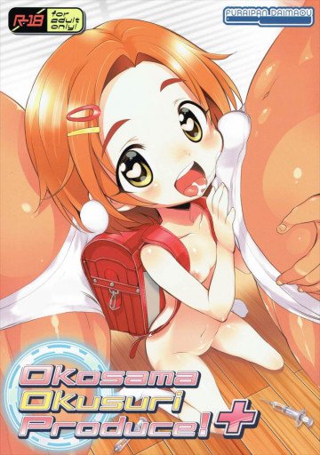 Okosama Okusuri Produce! + 