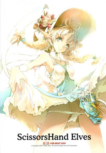 ScissorsHand Elves ペーパー 