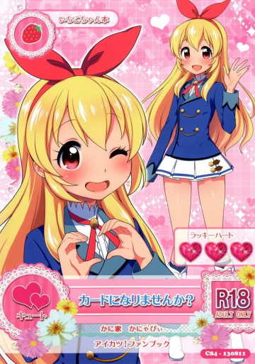 カードになりませんか？ 