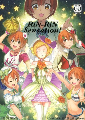RiN-RiN Sensation! 