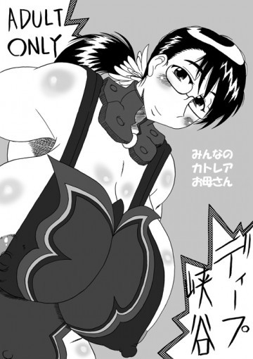 みんなのカトレアお母さん 