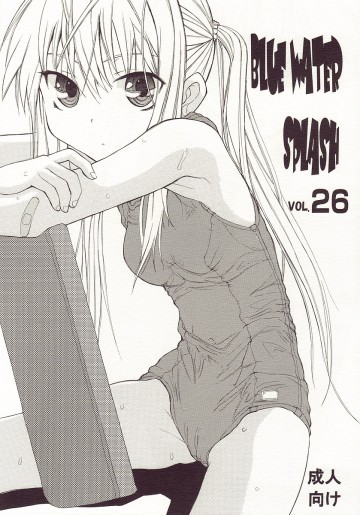 BLUE WATER SPLASH vol.26 
