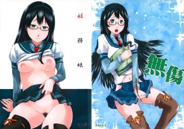 妊務娘 