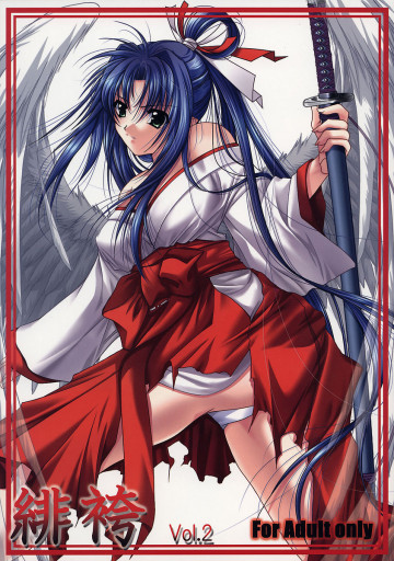 緋袴 Vol.2 