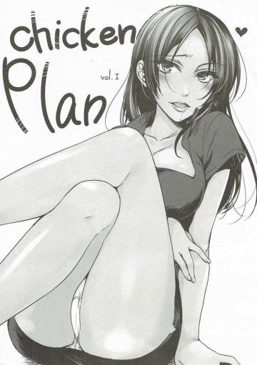 chicken plan vol 