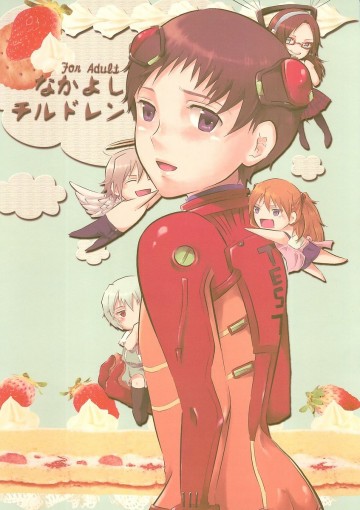 なかよしチルドレン 